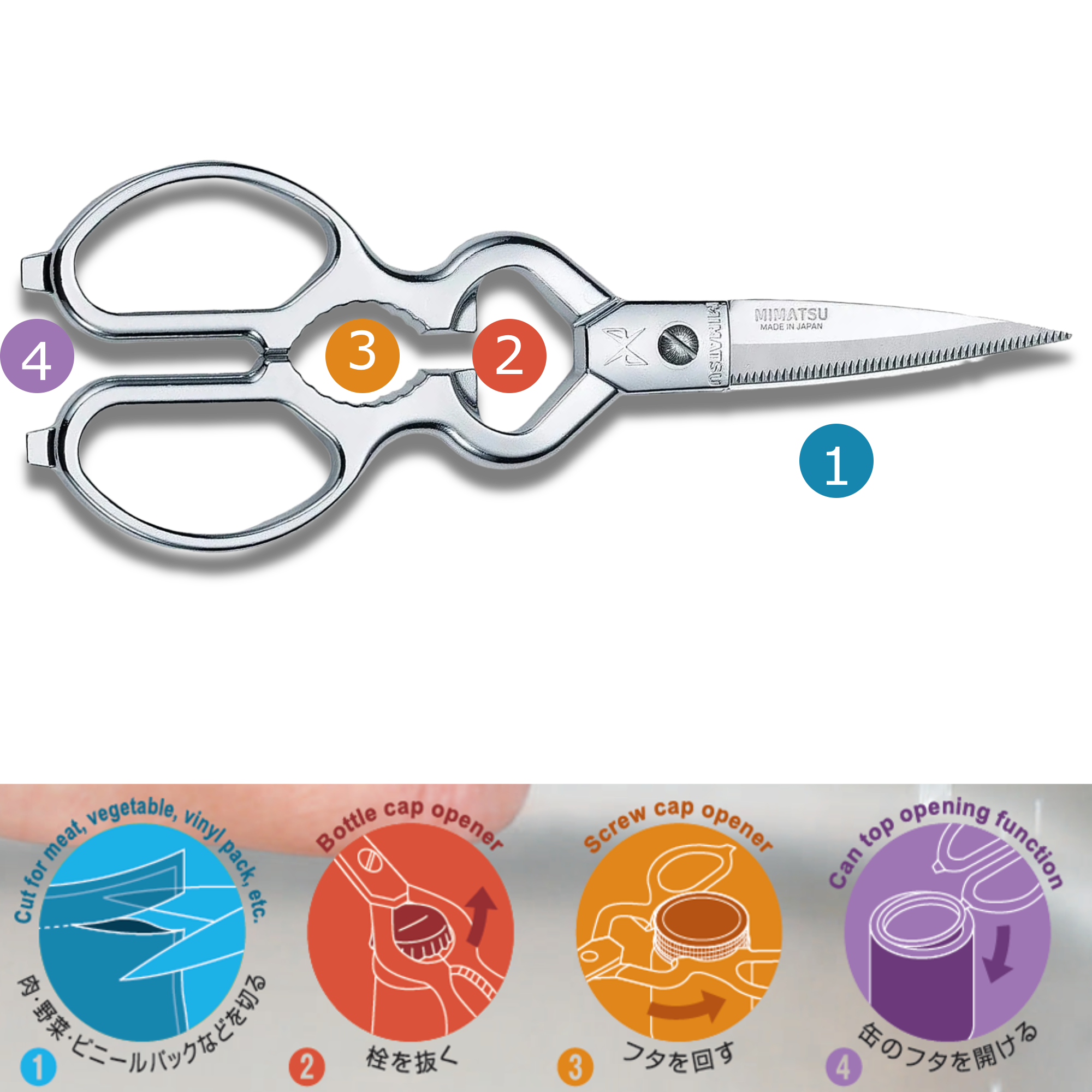 MIMATSU Kitchen Scissors – Screw Type, Stainless Steel | Made in Japan