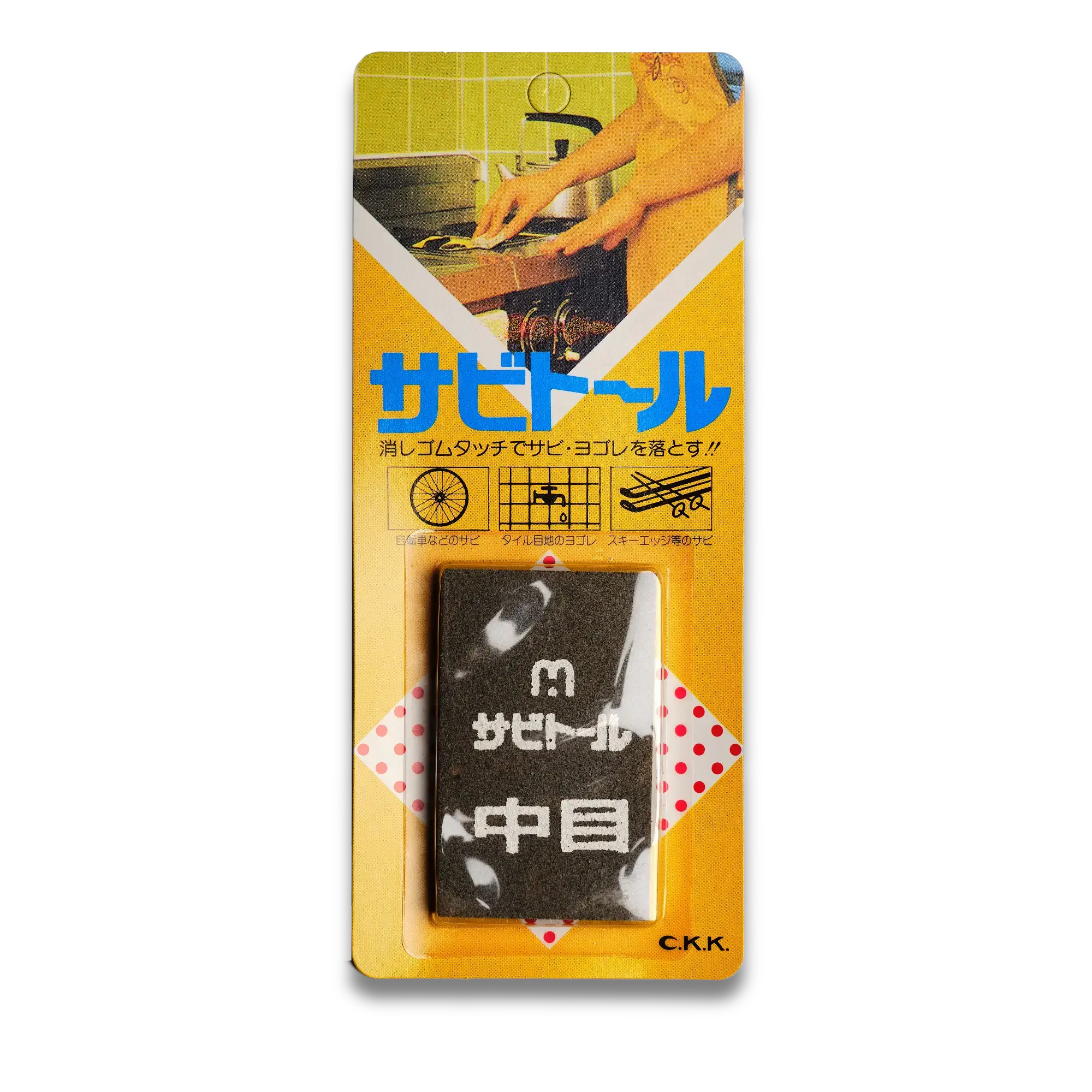 Sabitoru - Rust Eraser Medium